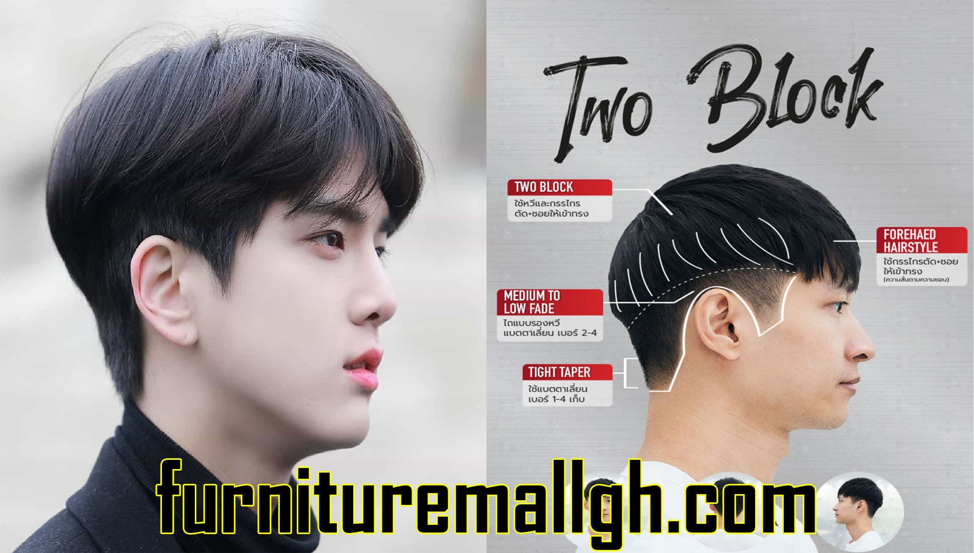 Two Block Haircut